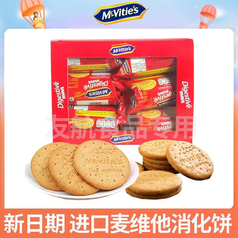 Mcvities Mcvities Digestive Biscuits Whole Wheat Digestive Biscuits Mini Empty Small Package Office 