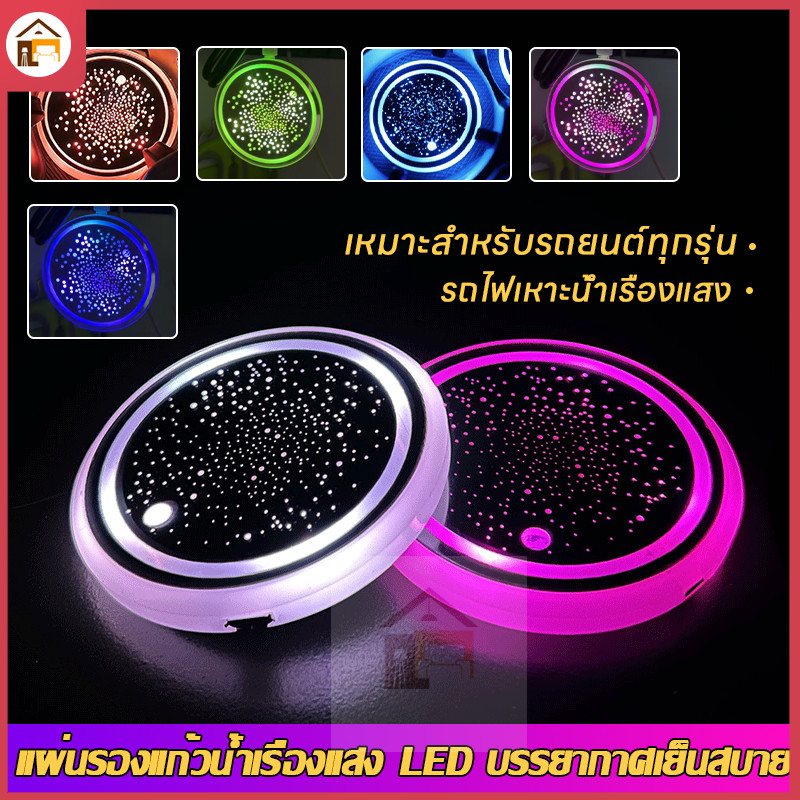 ทรงกลม เรืองแสง จานรองแก้วรถ เรืองแสง LED สําหรับตกแต่งแก้วเครื่องดื่ม แก้วเหล้า สําหรับตกแต่งโต๊ะปาร์ตี้