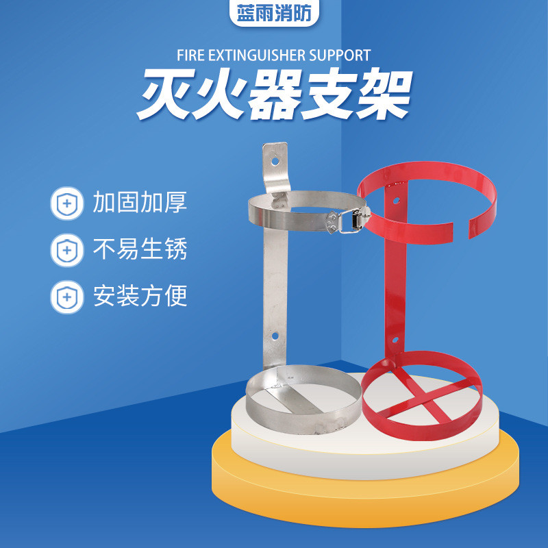 Fire extinguisher thickened bracket304Stainless steel fire extinguisher rack, iron wall-mounted brac