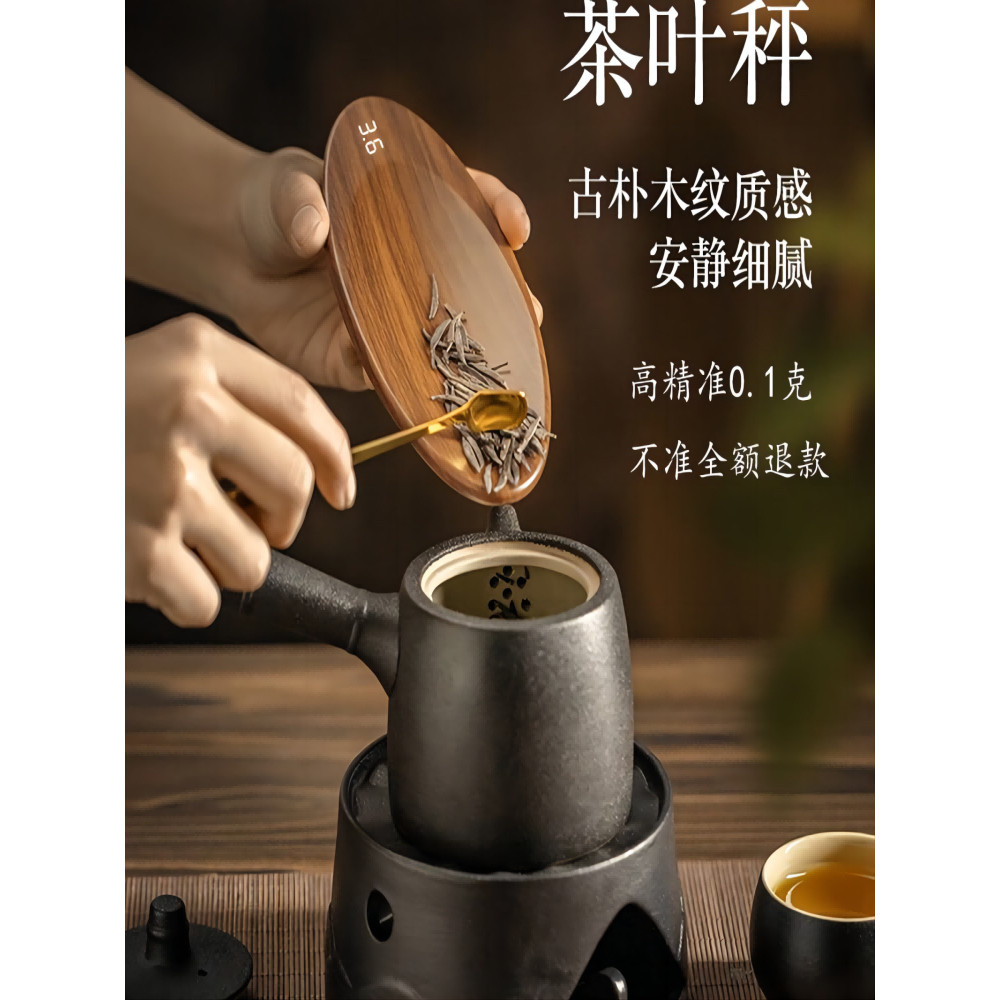 Tea Electronic Scale Smart Tea Scale High-End Gram Weight Electronic Scale Gram Weight Tea Scale Min