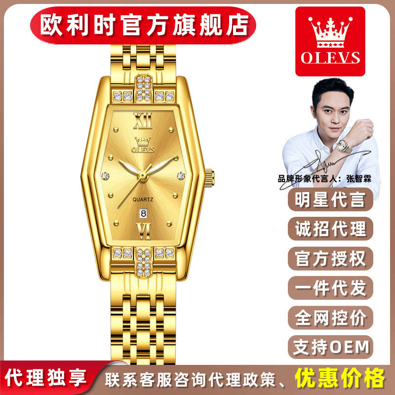 Olevs olevs Square-shaped women's watch with steel strap