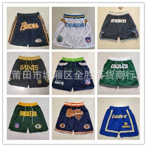 จัดส่งในวันเดียวกัน!!NFL Rugby Secret กางเกงกระเป๋าปักหมี Packer Falcon Lightning Mustang Tiger Pock