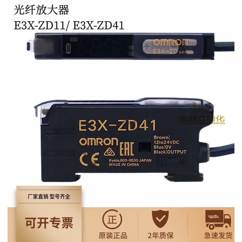 ของแท้ E3X-ZD11 E3X-ZD41 E3X-ZV11 ZV41 2M Optical Fiber Amplifier Sensor