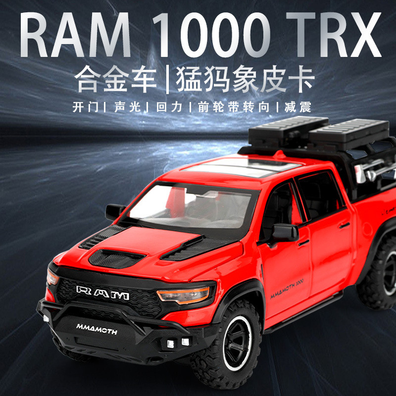 Chi Yuan1：32Mammoth Pickup Truck Tyrannosaurus Rex Simulation Alloy Model Off-Road Ornament Hummer C