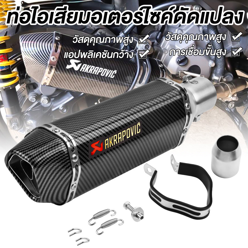 ปลายท่อ ปลายท่อสูตร ปลายท่อแต่ง 2นิ้ว ระบบลดเสียง โลโก้เลเซอร์ ninja/R15/msx/cbr/xmax300/z400ท่อ ใช้ได้ทุกรุ่น