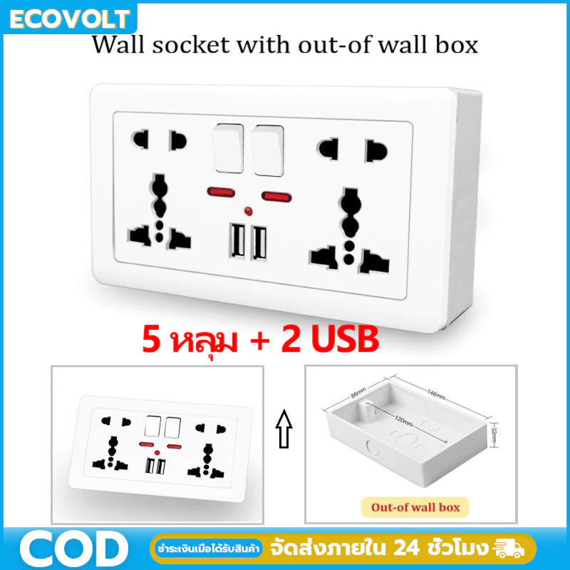 เต้ารับปลั๊กไฟ Outlet Power ชุดเต้ารับพร้อม USB ปลั๊กไฟสวิตช์ซีอกเก็ตติดผนังพร้อมหัวปลั๊ก 2.1A5V,13A 250ใชได้ทั่วไปต่อไฟ