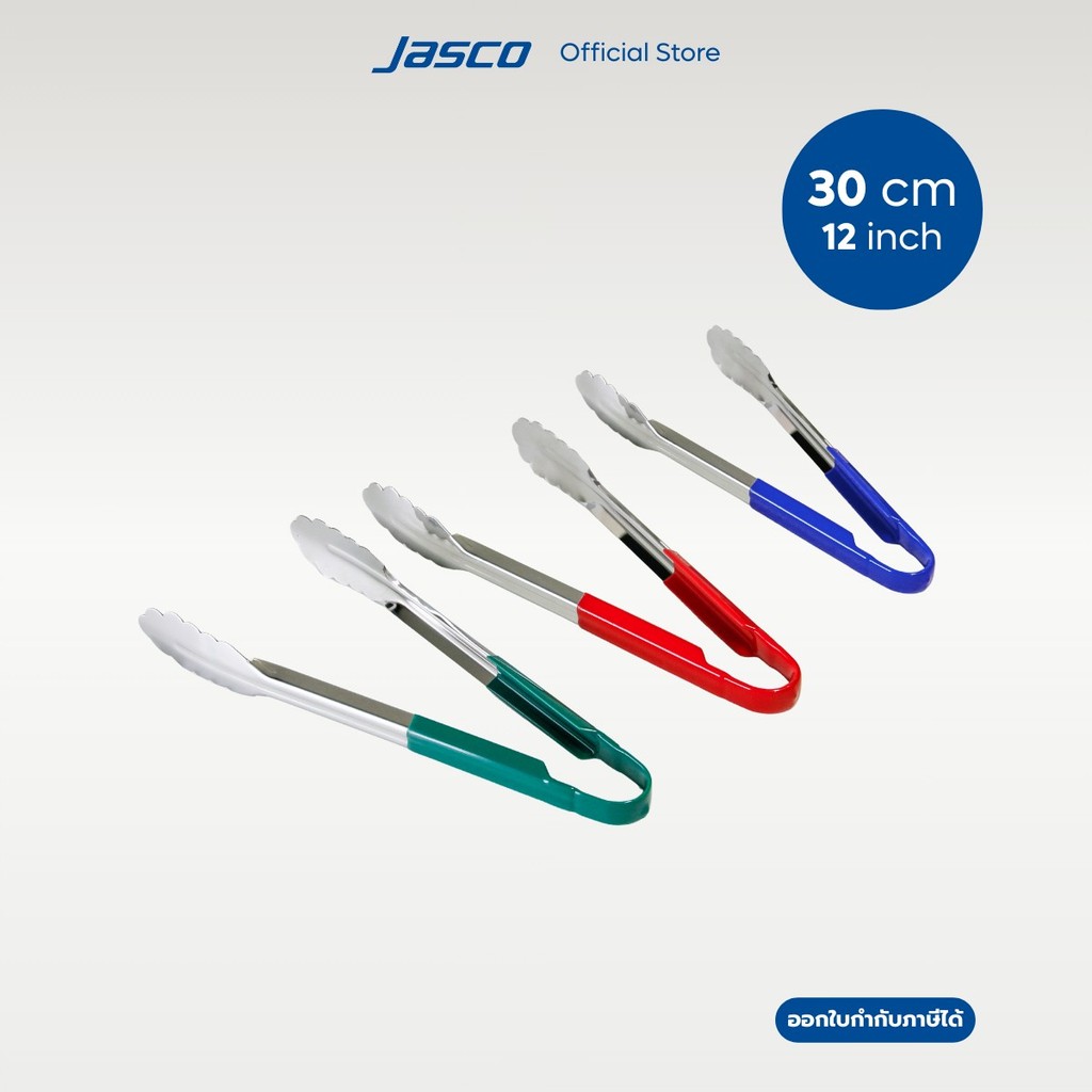 Jasco ทีคีบอาหาร - 30 ซม Coclor-Coded Utility Tongs - L30 cm