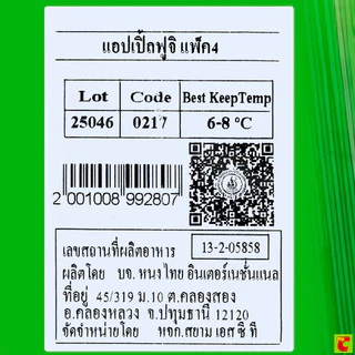 วี อาร์ เฟร็ช แอปเปิ้ลฟูจิ แพ็ค 4