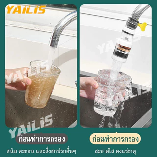 ซื้อ1แถม1 !!! กรองน้ำก๊อกน้ำกระเซ็น คุณภาพสูง กรองตะกอน กลิ่นไม่พึงประสงค์ได้ดี