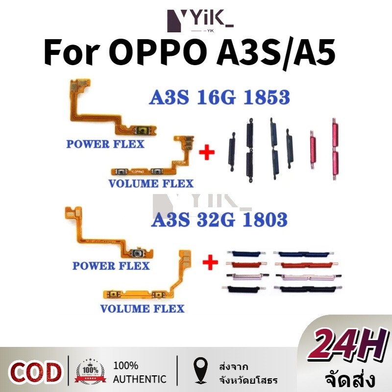 สําหรับ OPPO A3S CPH1803 32G/CPH1853 16G ปริมาณด้านข้างปุ่ม Flex Cable Keys