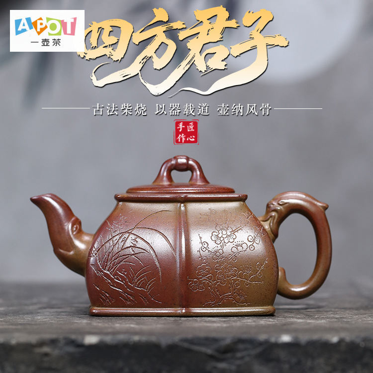[A Pot of Tea] Yixing Zisha Pot Raw Ore Section Mud Ancient Method Firewood Burning 470CC Sifang Gen