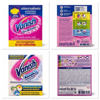 [1กล่อง12ซอง] Vanish แวนิช ผลิตภัณฑ์ขจัดคราบ สำหรับผ้าสีและผ้าขาว ขนาด 30กรัม