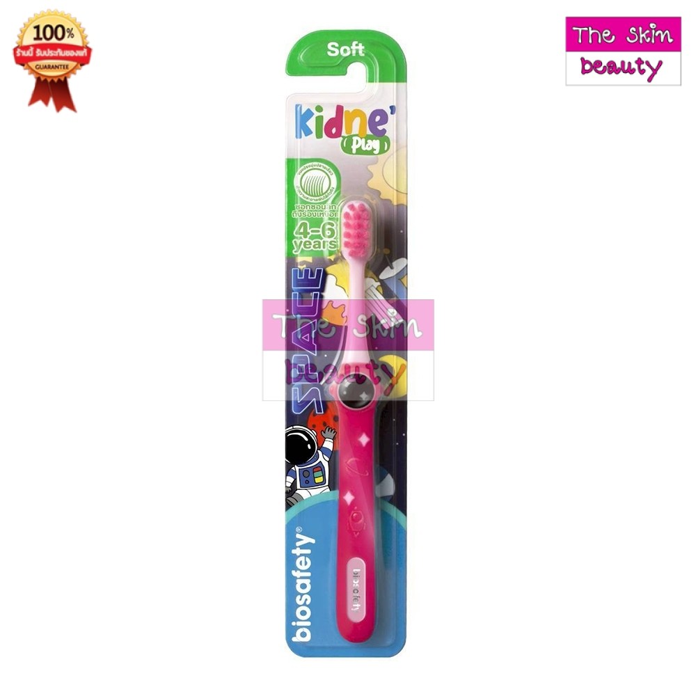 Biosafety Kiadne Play แปรงสีฟันสำหรับเด็ก รุ่น SPACE (คละสี 1 ด้าม ) ราคา ถูกที่สุด ดีลบีเคเค