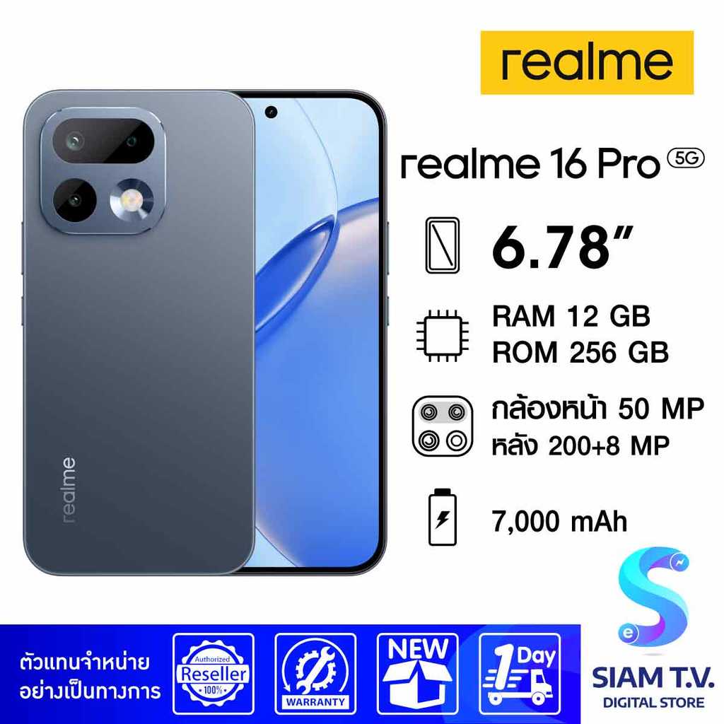 Realme 16 Pro 5G (12/256GB) โดย สยามทีวี by Siam T.V.