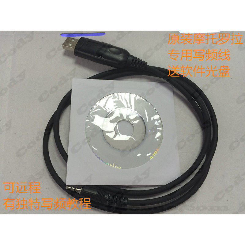 Motorola Walkie-Talkie Talkie GP3188 GP3688 GP88S GP2000 CP040 เขียนความถี่สาย USB