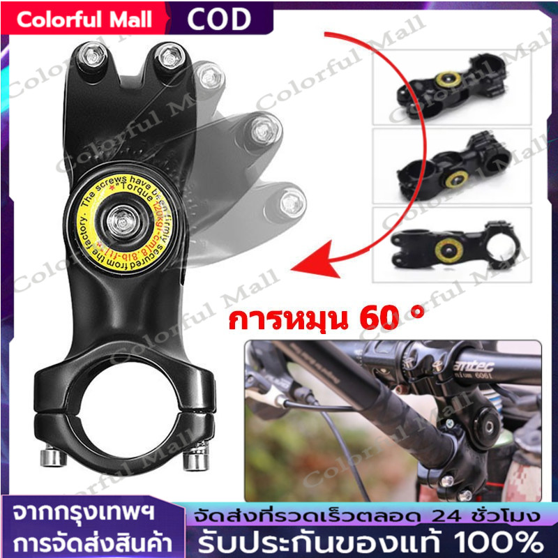 【COD】ที่ยึดกล้อง Action Camera โลหะ สำหรับแฮนด์มอเตอร์ไซค์ จักรยาน Bike Motor Handlebar Mount รองรับ