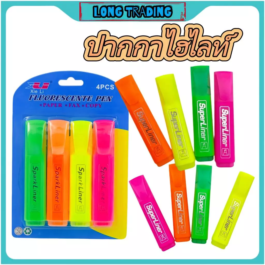 ปากกาเน้นข้อความ ชนิดหัวตัด ไฮไลท์ ปากกาไฮไลท์ คละสี แพ็ค 4 ด้าม พร้อมส่งในไทย No.1675
