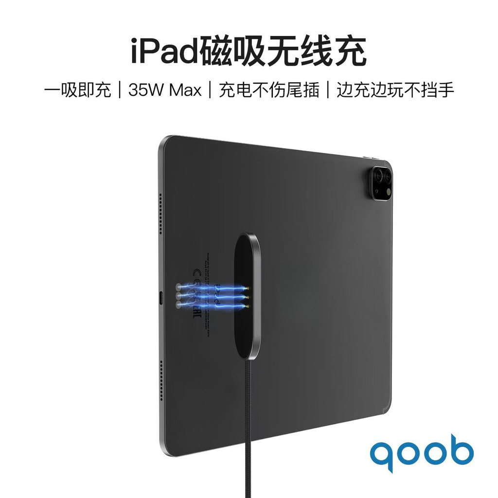 แท่นชาร์จไร้สาย 35W Max สำหรับ iPad Pro/Air สายชาร์จแม่เหล็ก Wireless Charger Magnetic Charger