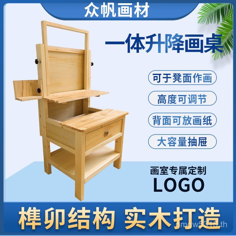 โต๊ะ Candidates Sketch Table Art ผู้ผลิต Sketch Table Art Studio Sketch เฉพาะไม้สตูดิโอ Sketch Table