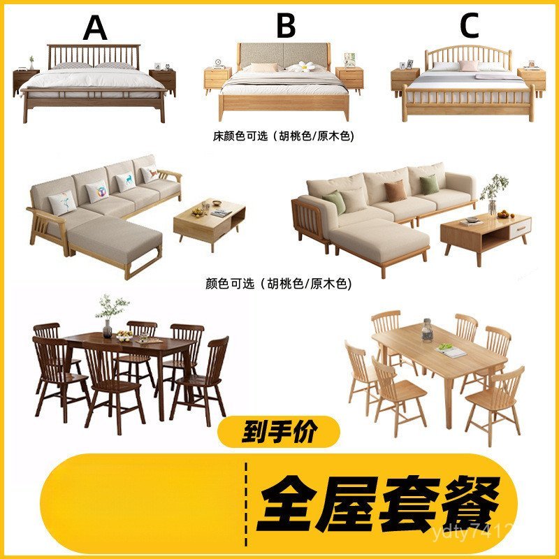 ห้องนั่งเล่นครบชุดเฟอร์นิเจอร์ประหยัดห้องนอน UY5G