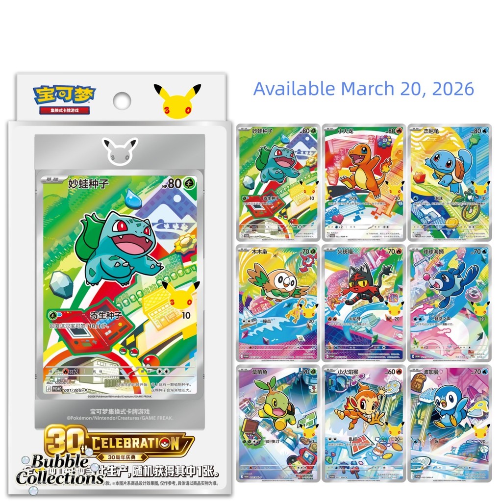 Pokémon 30th Anniversary Special Art Holo Card Set VOL.1 1 BOX