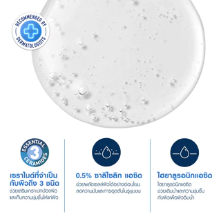 เซราวี CERAVE SA Cleanser คลีนเซอร์ผลัดผิวเรียบเนียน 473ml ฟรี โลชั่น 7ml