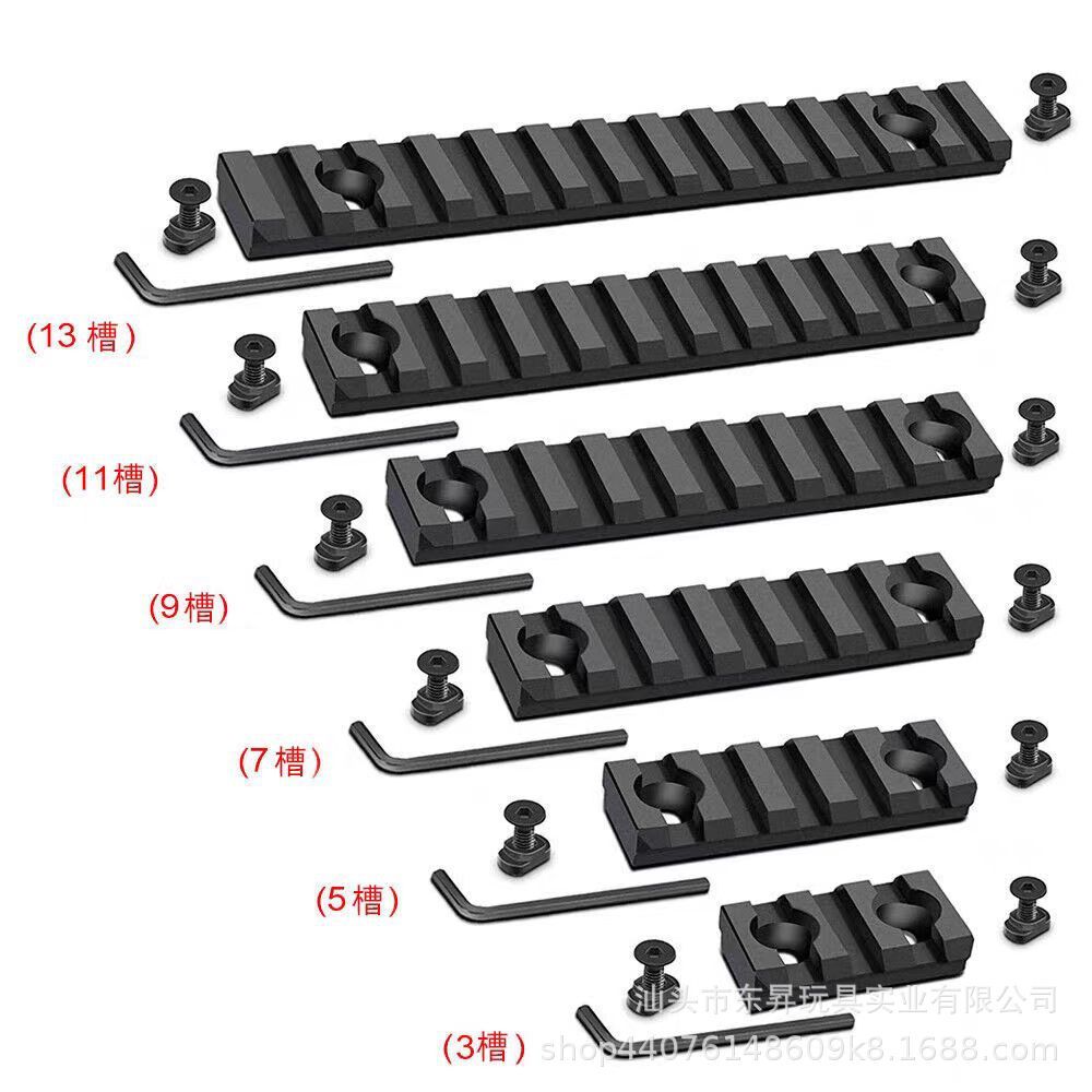 M-LOK รางโลหะ 20 มม.รางชิป mlok Rail MI ป้องกันชิปไม้ CNC อลูมิเนียมของเล่นอุปกรณ์เสริม