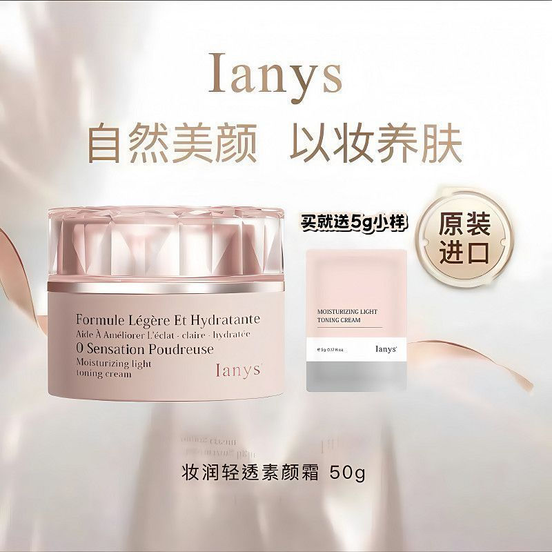 New Product#France lanys Seasonal hydration, original import lanys No-makeup cream60to70Years Old12Y