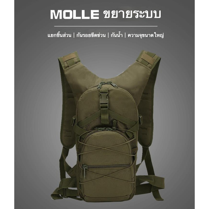 🏕️ กระเป๋าแทกติกขยายฟังก์ชัน MOLLE | ผ้า 800D กันน้ำทนทาน + รัดฮีล์ม | กระเป๋าสะพายหลังสำหรับปั่นจักรยานและกีฬากลางแจ้ง
