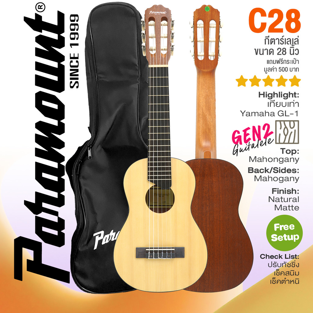 🔥 ขายดี 🔥 Paramount C28 Guitalele กีตาร์เลเล่ ขนาด 28 นิ้ว + แถมฟรี กระเป๋ากีตาร์เลเล่ ** สเปคเทียบเ