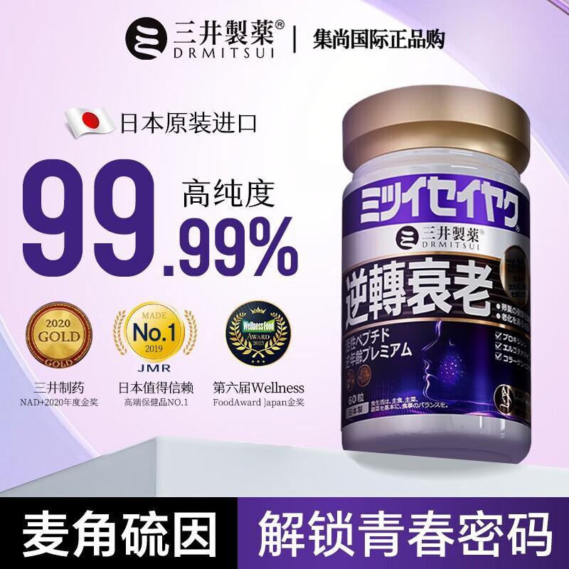 ทํามิตซูอินําเข้าข้าวสาลีเคราติน พีคิว คอลลาเจนเปปไทด์แคปซูล% High Purity Whitening Anti-Wrinkle Mit