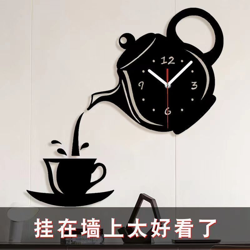 亚克力茶壶杯简约挂钟客厅卧室书房装饰时钟挂墙家用静音墙壁挂表3.21Acrylic Teapot and Cup Simple Wall Clock for Liv Room, Bedroom, St