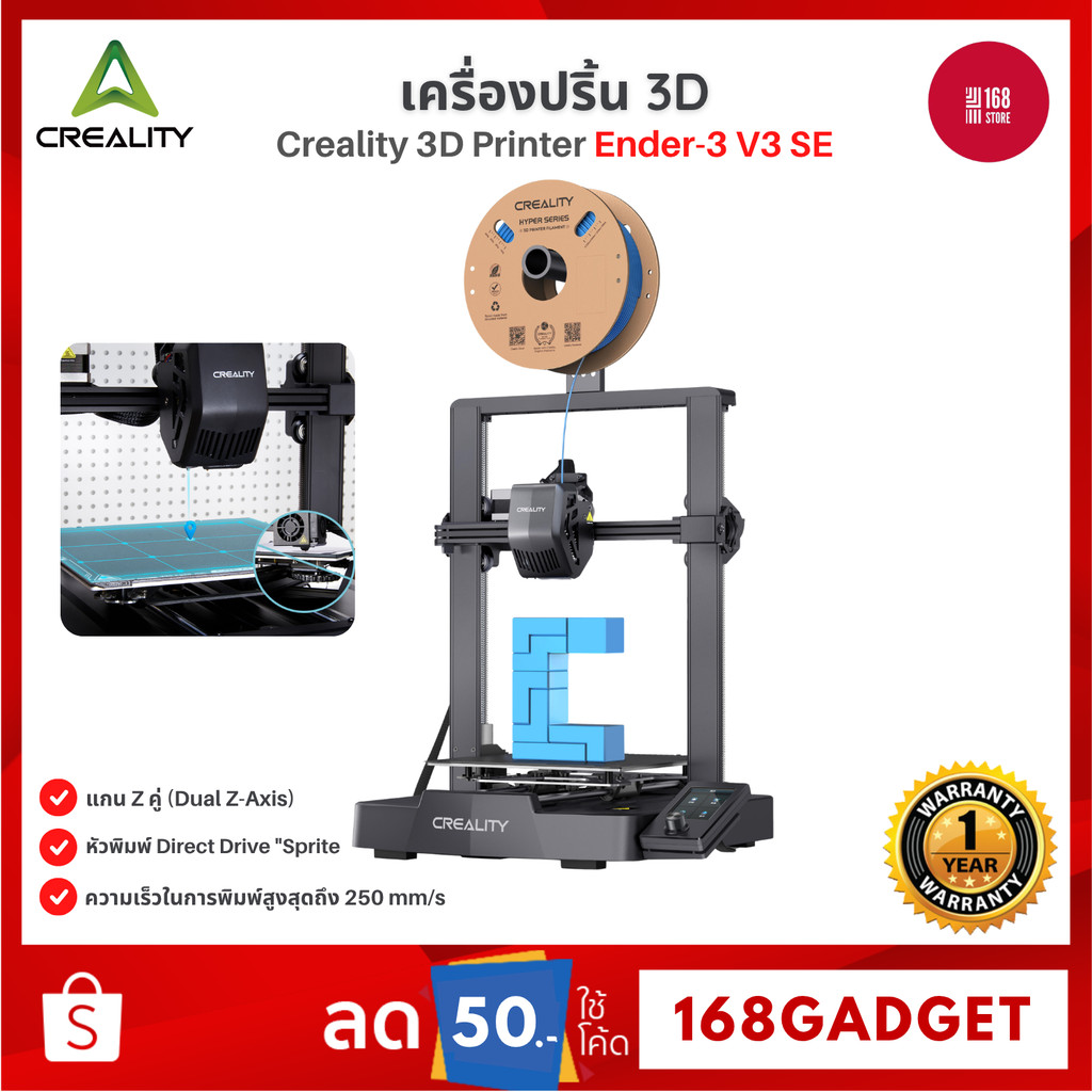 Creality 3D Printer FDM Ender-3 V3 SE เครื่องปริ้น 3D ใช้งานง่าย Auto Level 3D Printer สำหรับมือใหม่