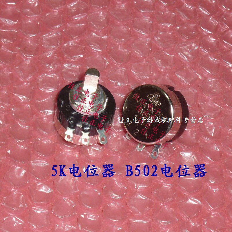 นําเข้า 5K Potentiometer RV24YN 25F B502 Racing เกมพวงมาลัยคันเร่งเบรค 502 Potentiometer