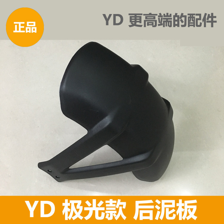 Yadi รถยนต์ไฟฟ้า X Aurora 2.0 X Aurora บังโคลนหลังแผ่นโคลนด้านหลังเหมาะสําหรับรถยนต์ไฟฟ้า Aurora 2.0