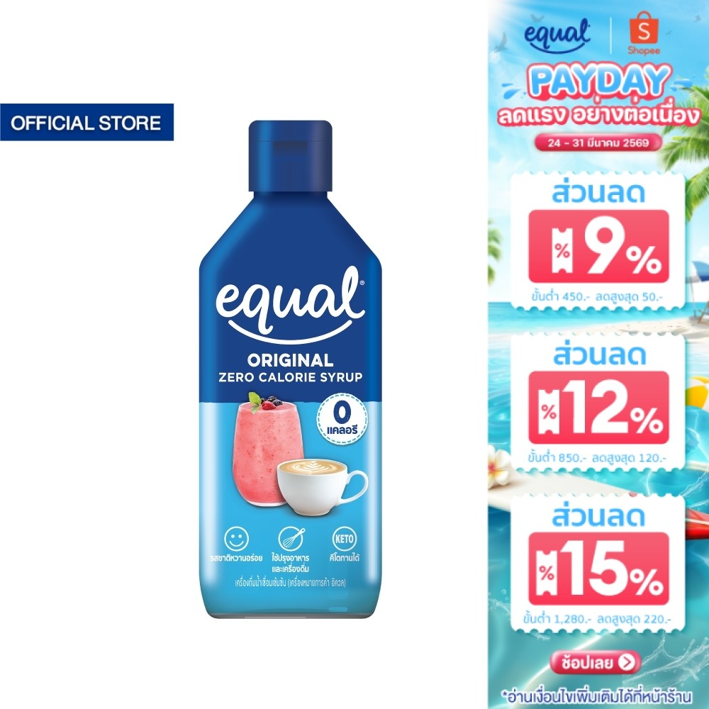 Equal Syrup 0 cal ไซรัป 0 แคล 320 มล.