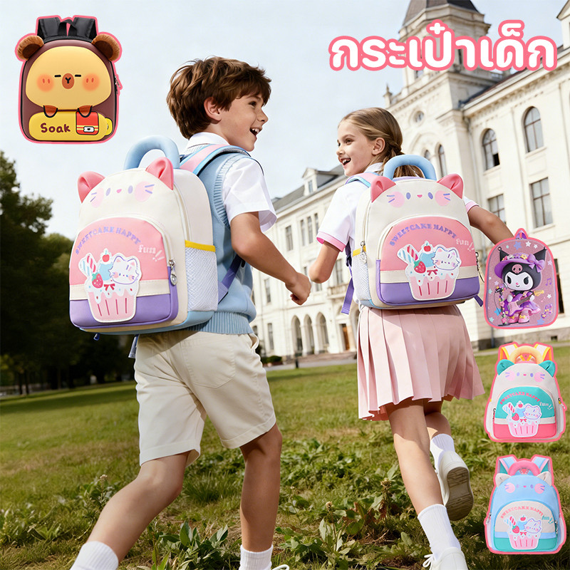 กระเป๋าเด็ก กระเป๋านักเรียนเด็ก กระเป๋าเป้ ไปโรงเรียน รูปการ์ตูนน่ารัก อุปกรณ์สำหรับเปิดเทอม