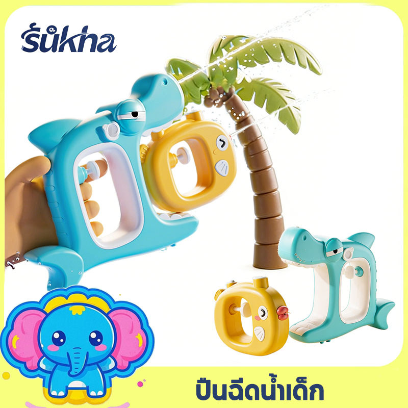 Sukha ปืนฉีดน้ำสงกรานต์ ปืนฉีดน้ำเด็ก2 in 1 ปืนฉีดน้ำเด็ก สำหรับเล่นหน้าร้อน รูปร่างการ์ตูนน่ารัก