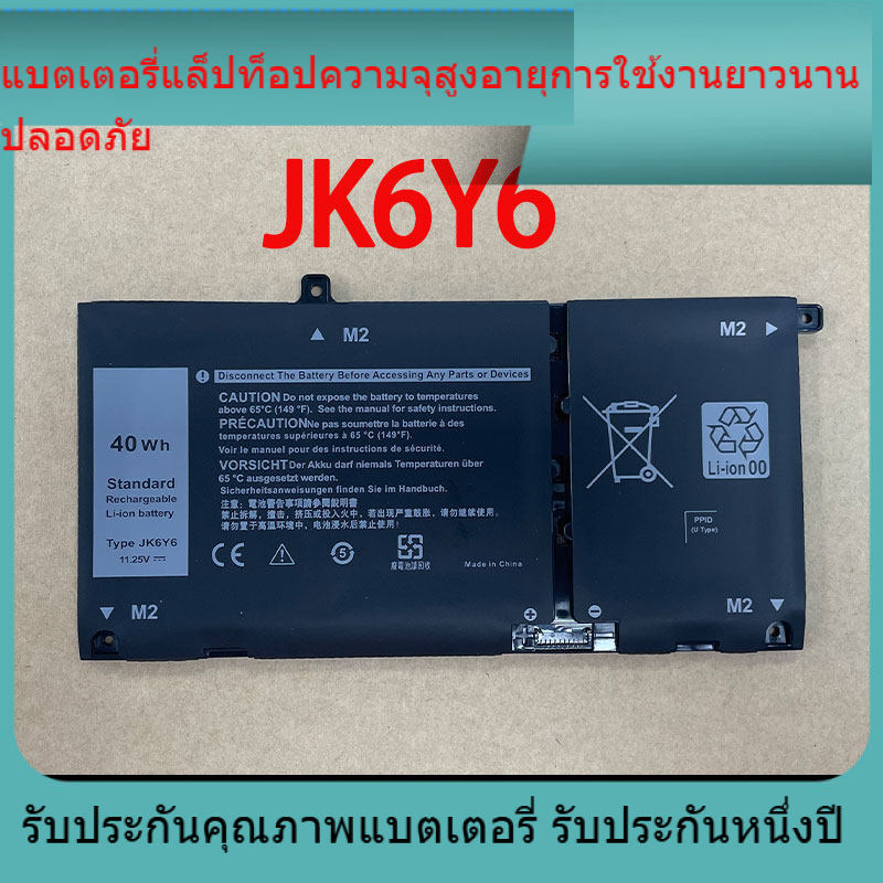สำหรับ Dell Inspiron vostro5300 5301Latitude3410 3510 JK6Y6 แบตเตอรี่