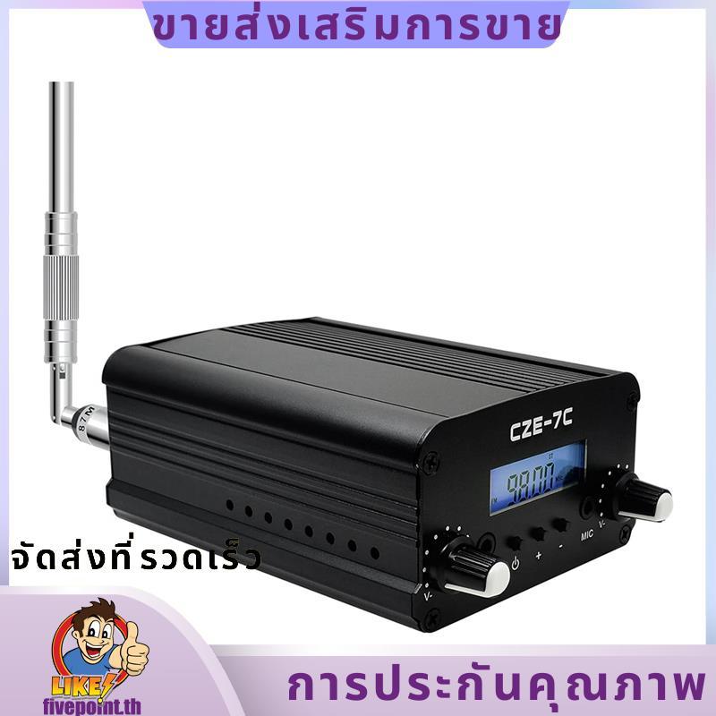 CZE-7C 7W เครื่องส่งสัญญาณ FM ไร้สายคุณภาพสูง Conference Stereo FM Transmitter สําหรับ Drive-in Chur