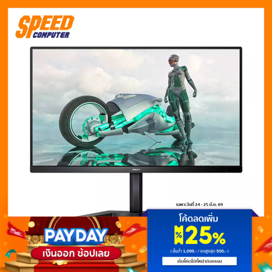 PHILIPS EVNIA 24M1N3200Z/67 MONITOR (จอมอนิเตอร์) 23.8" IPS FHD 165Hz 1Ms / By Speed Computer