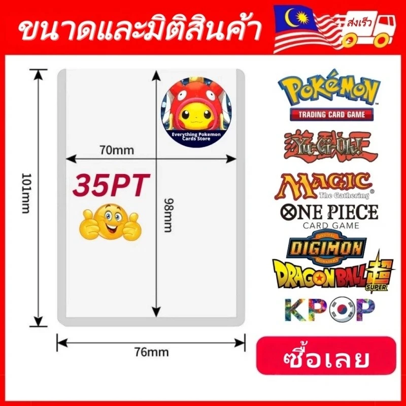 ซองใส่การ์ด PVC ใส 35PT แข็ง กันฝุ่น thumbnail 4