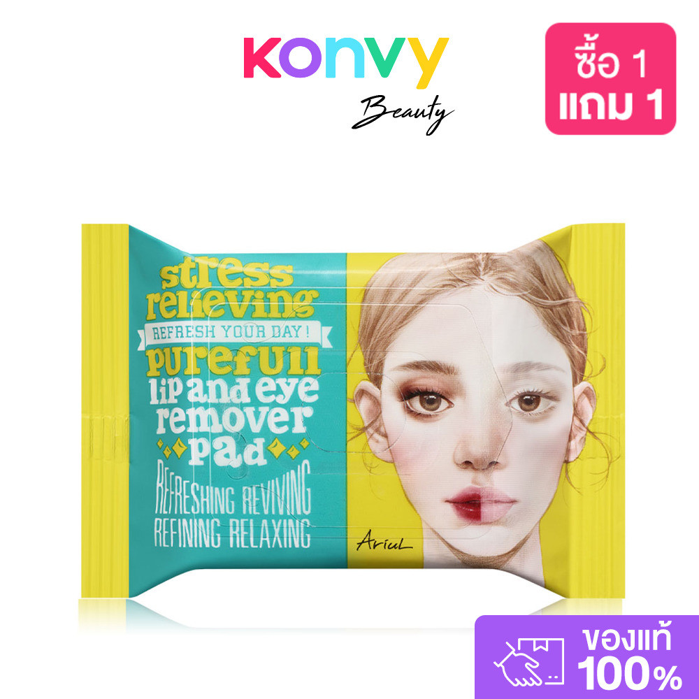 ARIUL Stress Relieving Purefull Lip And Eye Remover Pad 30 Pads แผ่นเช็ดเครื่องสำอางรอบดวงตาและริมฝีปาก อะรีออล.