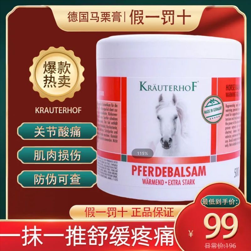 เยอรมัน Horse Chestnut Gel Original Authentic Official Store Horse Chestnut Gel Body Massage Gel Oil