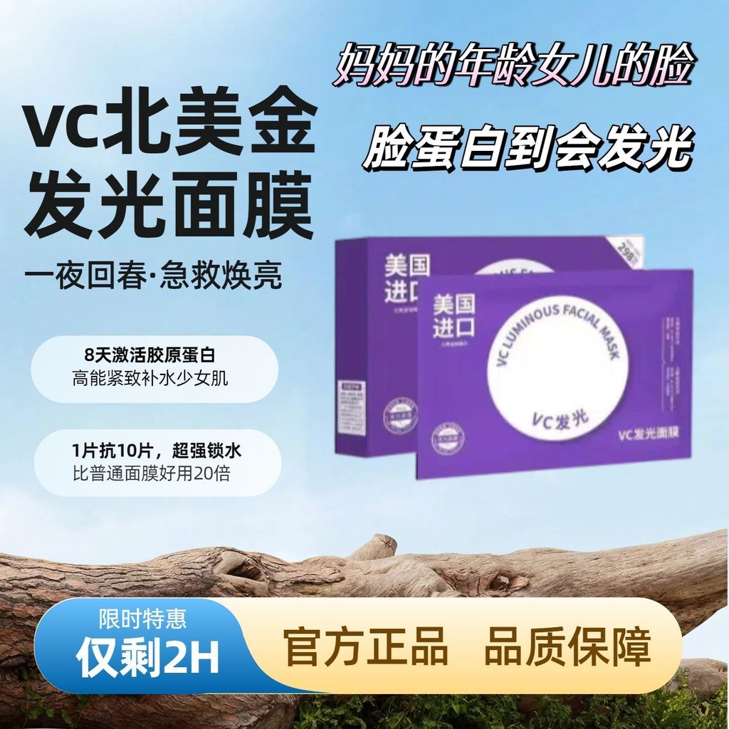 11 Moisturizing Mask Hydrating North American แม่มด Hydral vc Luminous Mask Whitening Brightening นํ