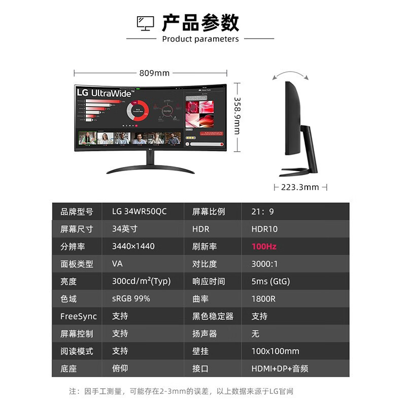 34WR50QK พื้นผิวโค้งพร้อมจอปลาเกมจอแสดงผลคอมพิวเตอร์