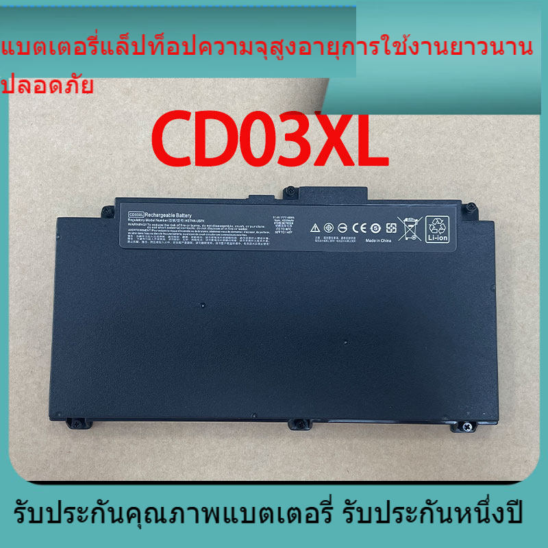 CD03XL แบตเตอรี่ใหม่สำหรับ HP ProBook 640 645 650 G4 / G5 HSTNN-IB8F / B / CD03XL