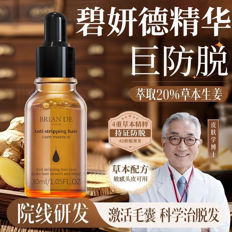 Anti-Hair Loss Hair Shampoo Anti-Hair Loss Anti-Hair Loss Firming Hair Nourishing 99% Choice 3 Hair 