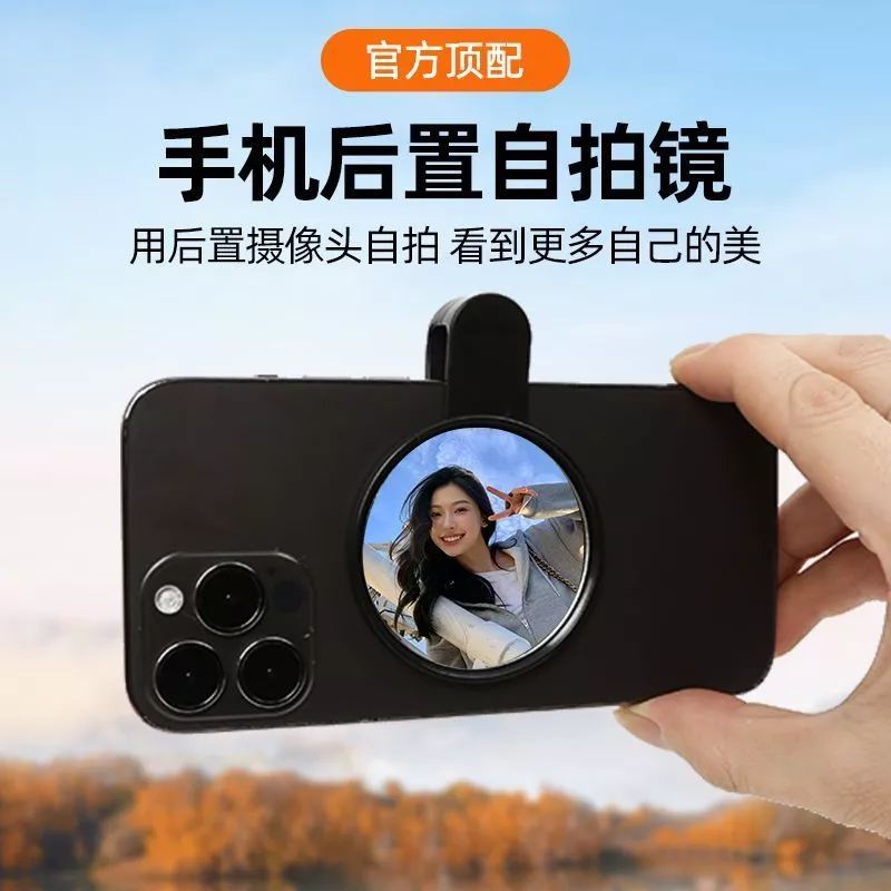 กระจกสะท้อนถ่ายรูปหลังกล้องสำหรับสมาร์ทโฟน Universal Rear Camera Selfie Mirror thumbnail 10