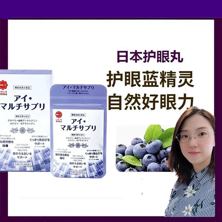 ญี่ปุ่นซื้อบลูเบอร์รี่ Meina Duo Menard20260326